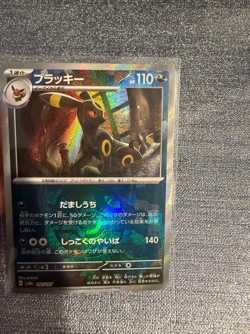 ポケモンカード ブラッキー SV8a 092/187 マスターボールミラー