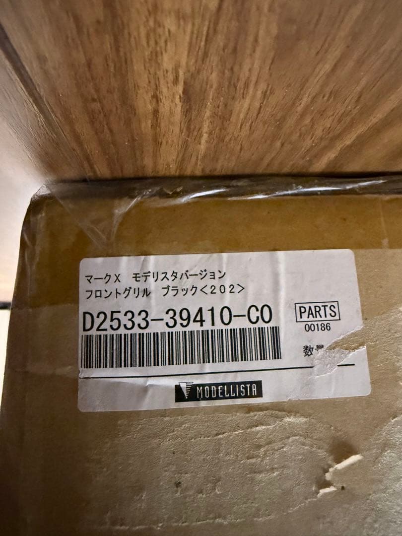 トヨタ　マークX 130系　モデリスタ　フロントグリル　ブラック　202 修復有