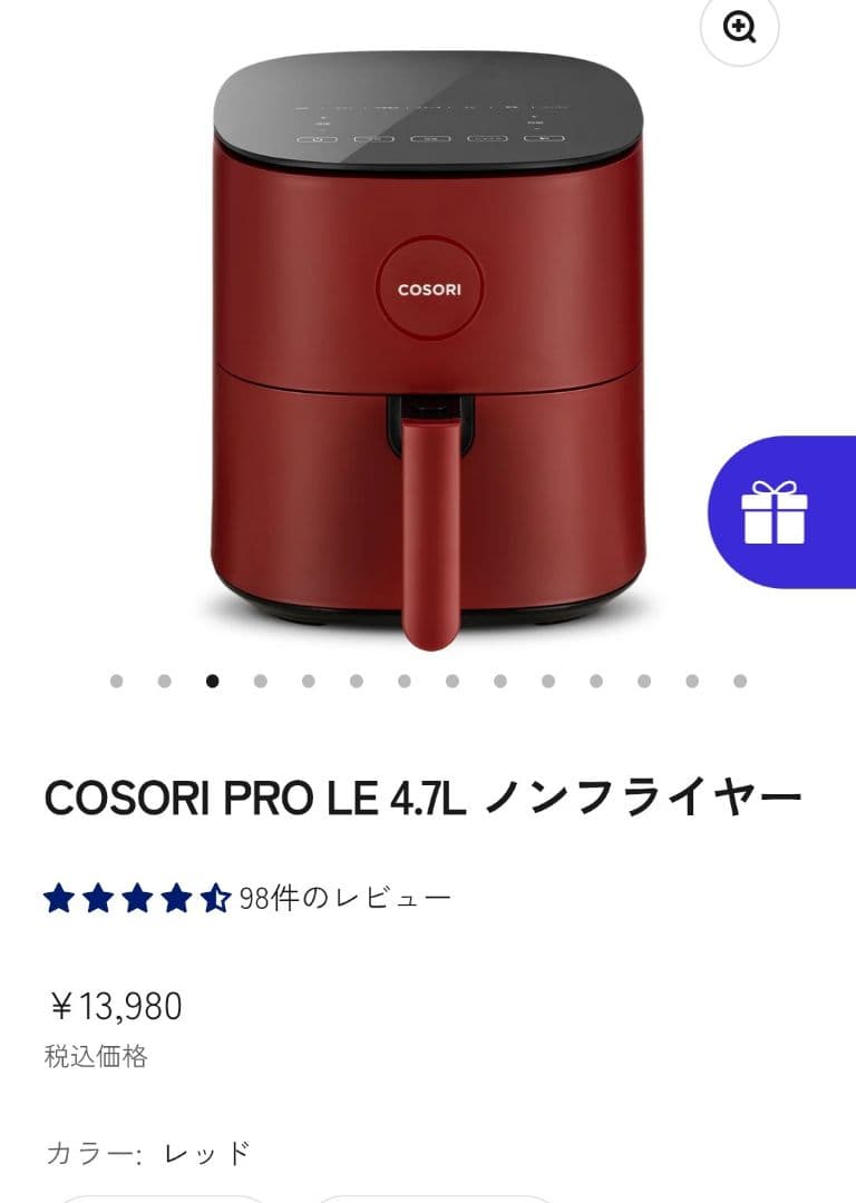COSORI PRO LE 4.7L ノンフライヤー レッド