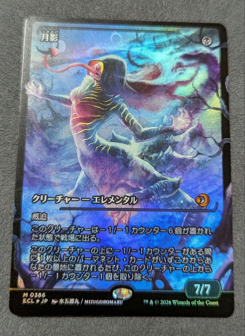 MTG　月影 ジャパン ショーケース foil 日本語