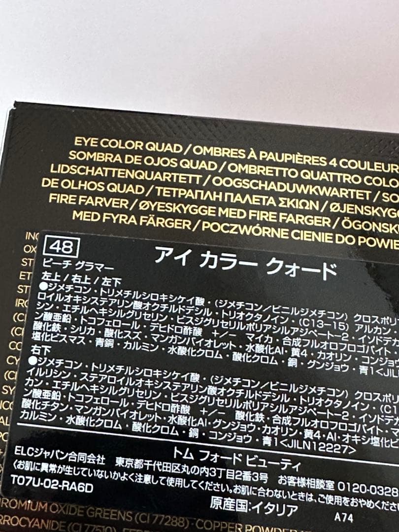 TOMFORDBEAUTYトムフォードビューティ☆アイカラークォード48人気色☆