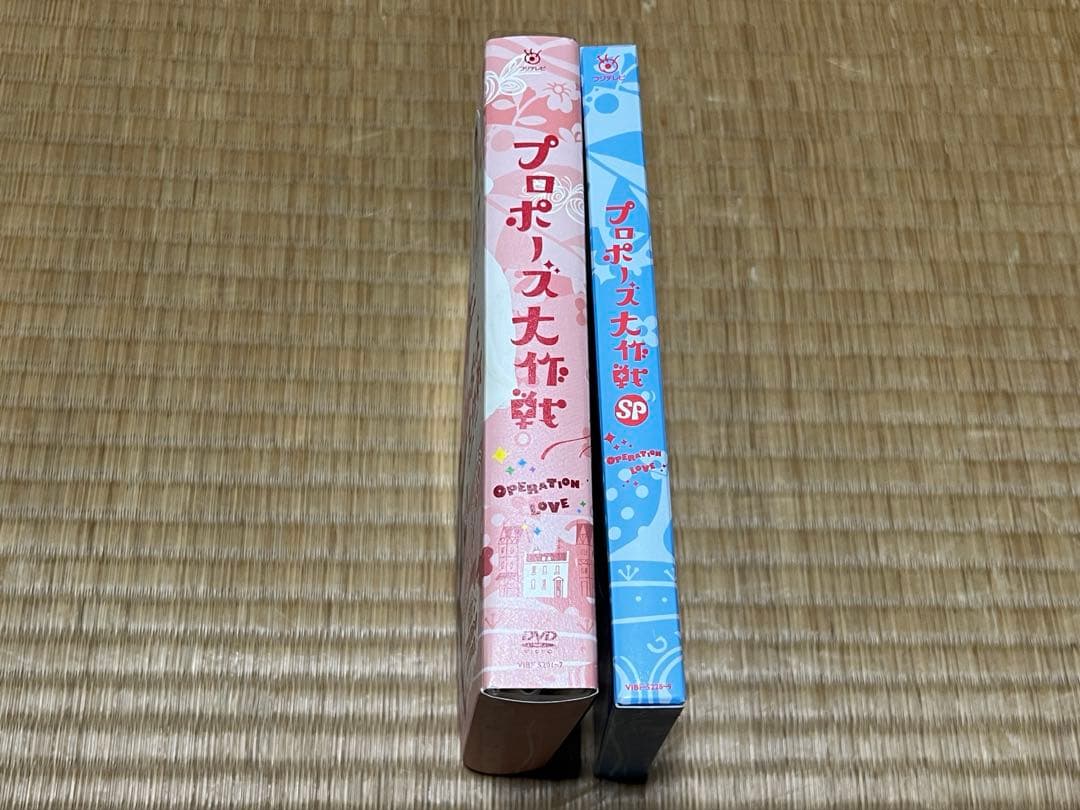 プロポーズ大作戦 DVD-BOX〈7枚組〉& スペシャル〈2枚組〉