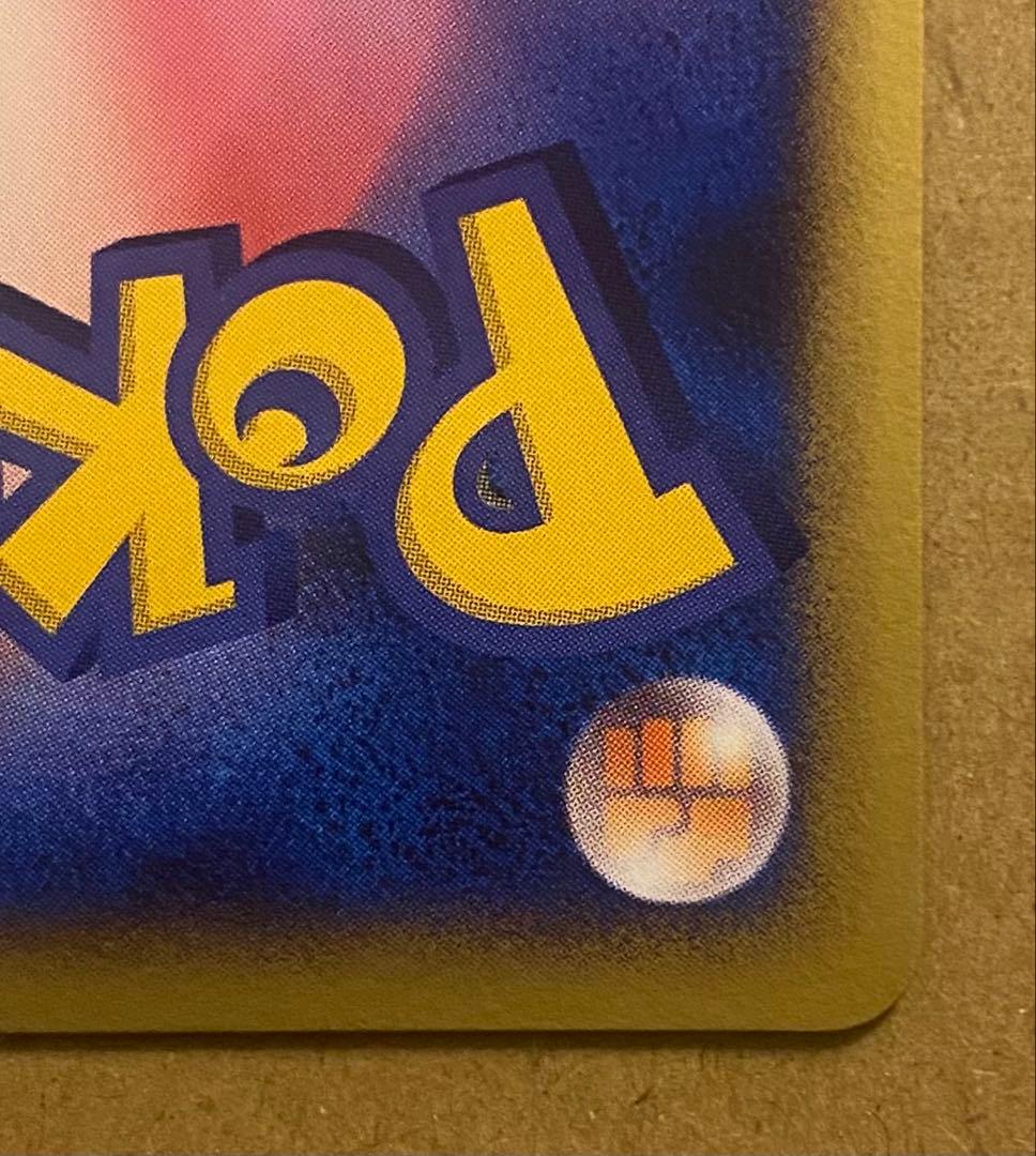 ヒトカゲ 006/108 ワールドチャンピオンズパック 2007 えんまく