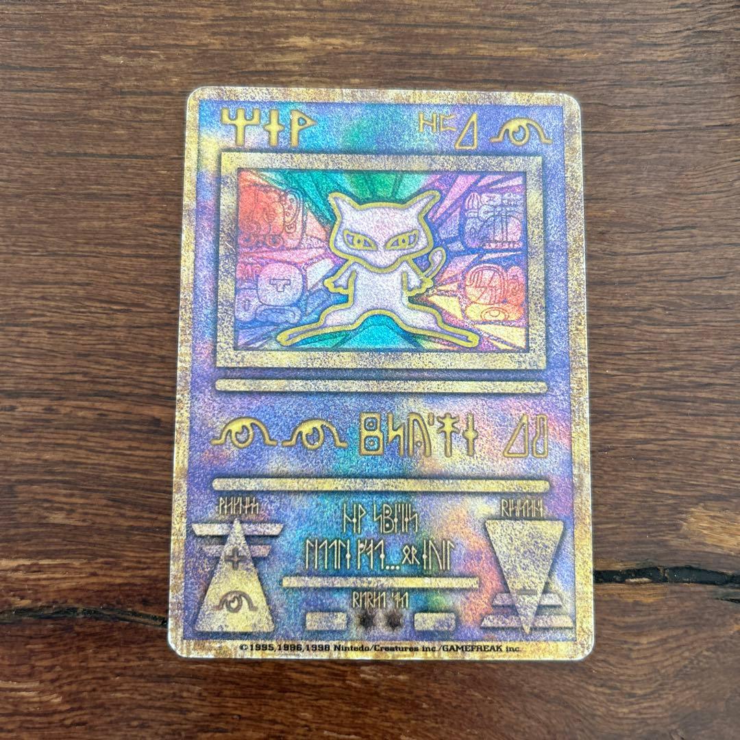 古代ミュウ　初期エラー版 Nintedo　劇場版ポケモンルギア爆誕