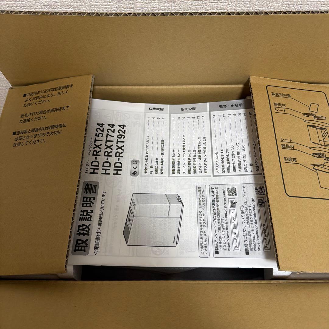 ダイニチ ハイブリッド式加湿器 HD-RXT524ショコラブラウン（T）
