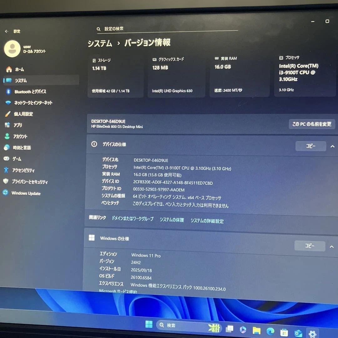 マーチンページ！