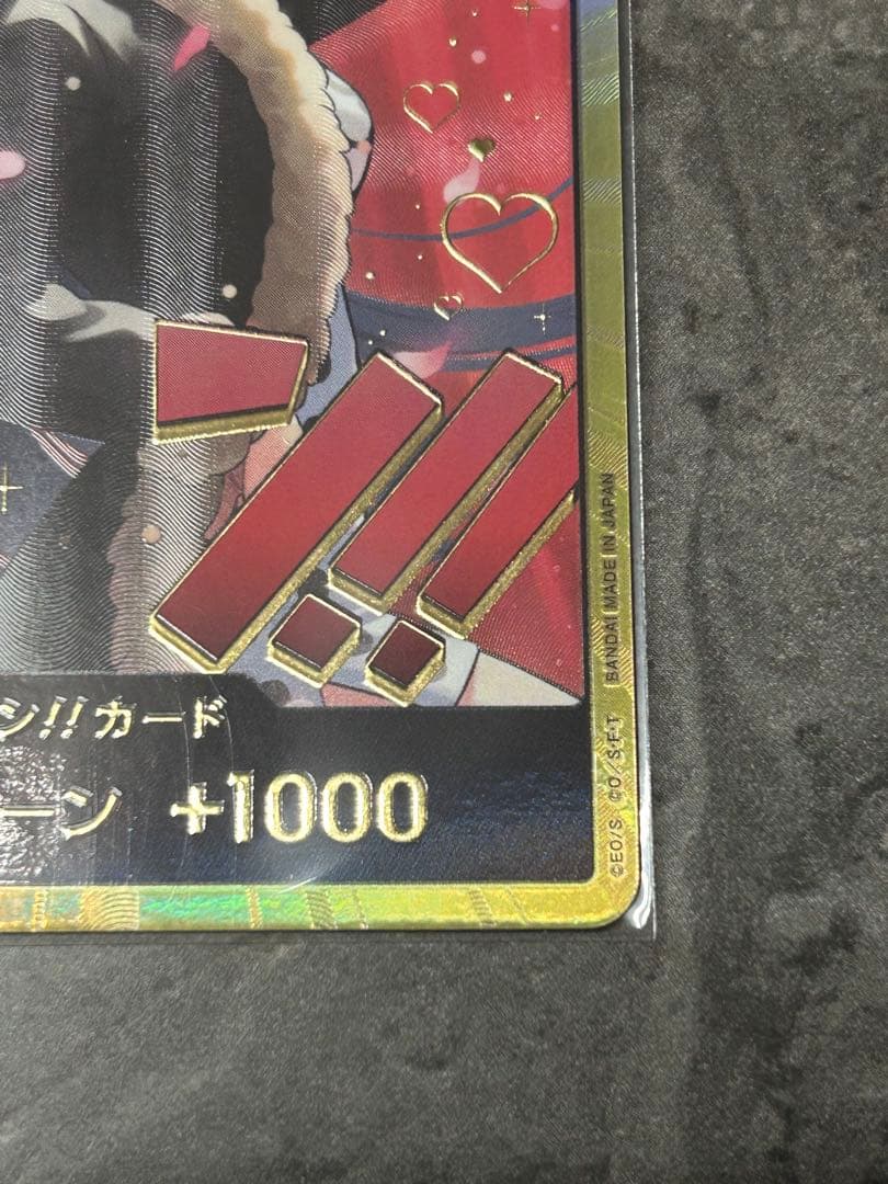 ドン!!ボア・ハンコック》Dスーパーパラレル