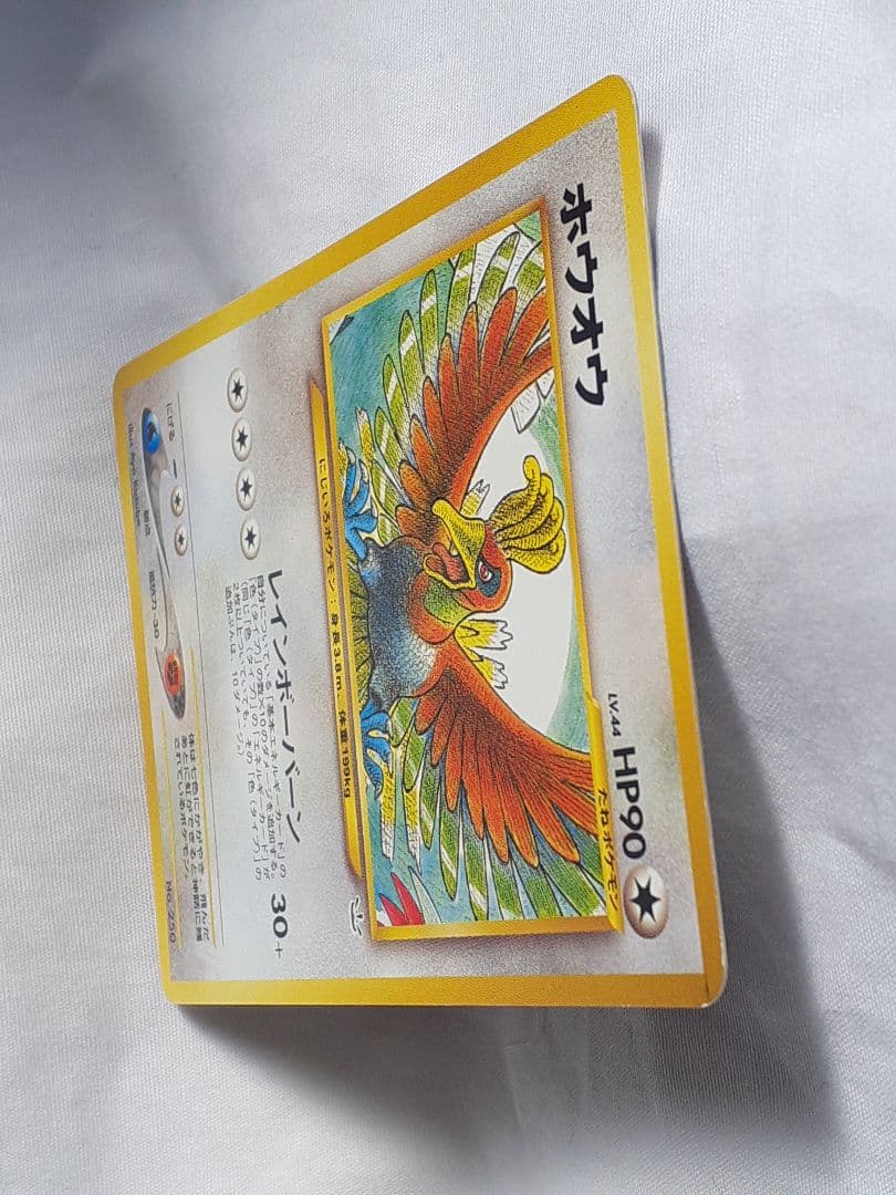 ポケモンカード旧裏 ホウオウ めざめる伝説 、美品