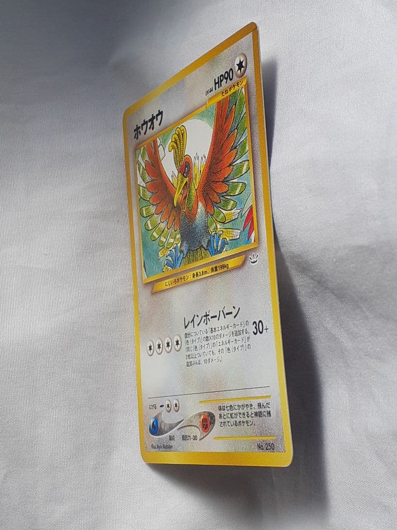 ポケモンカード旧裏 ホウオウ めざめる伝説 、美品