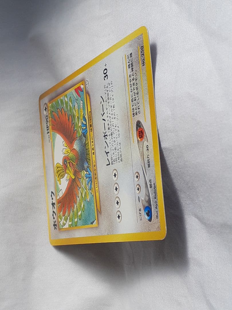 ポケモンカード旧裏 ホウオウ めざめる伝説 、美品