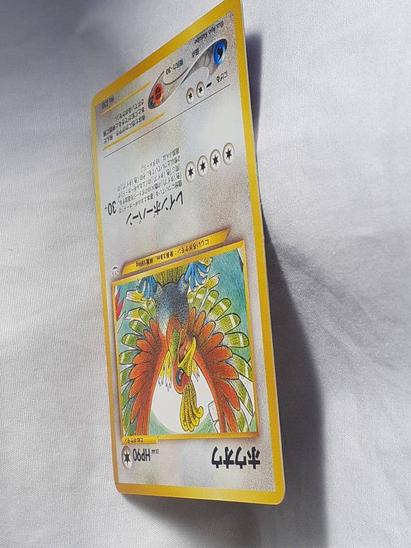 ポケモンカード旧裏 ホウオウ めざめる伝説 、美品