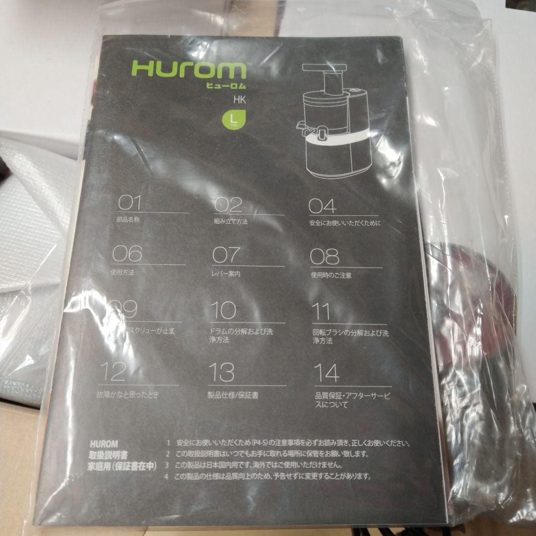 【未使用品】ヒューロム HUROM スロージューサー HK-OBA11