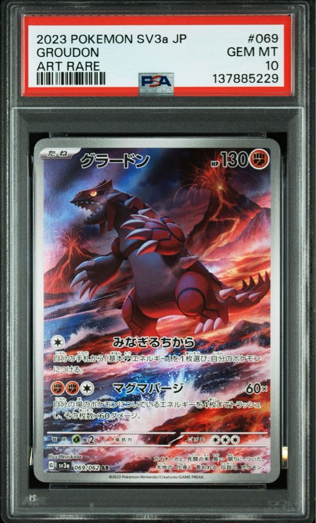 【PSA10】ポケモンカード　グラードン　AR レイジングサーフ