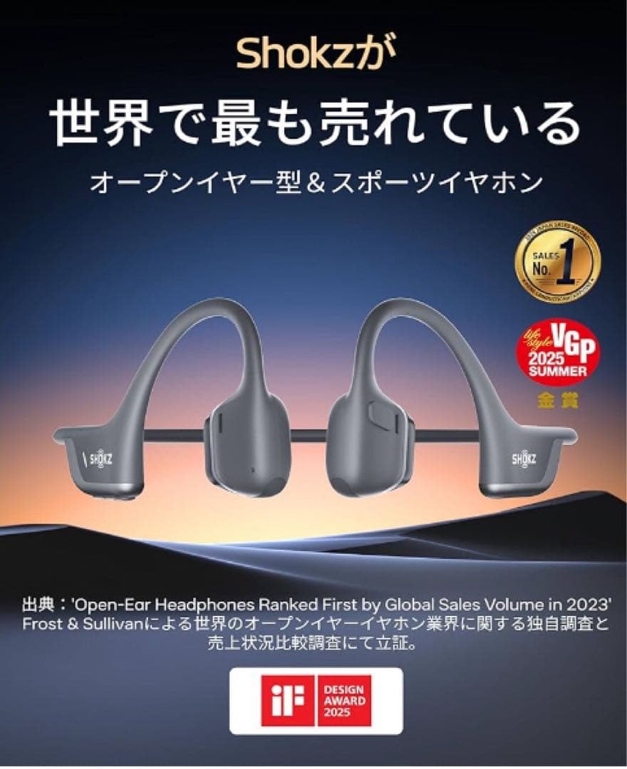 Shokz OpenRun Pro 2 Mini 骨伝導イヤホン