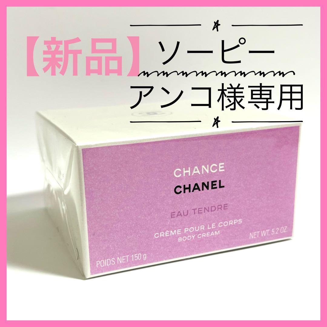 ソーピーアンコ商品✨