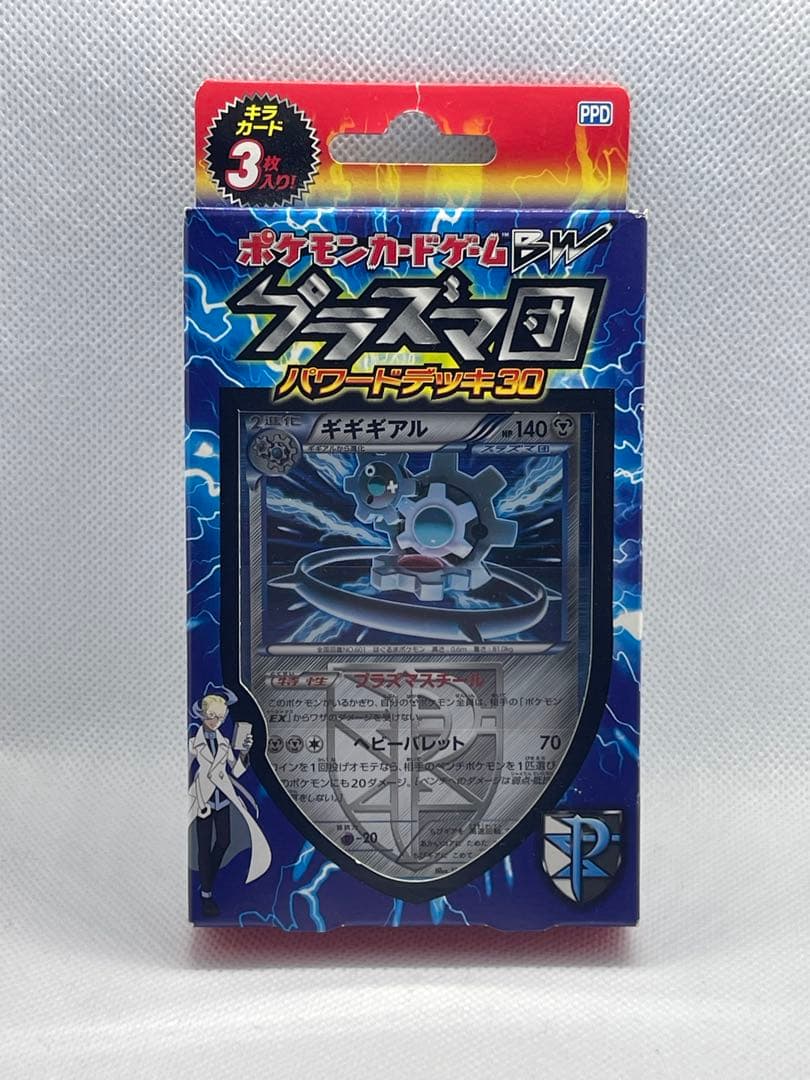 新品未開封　ポケモンカードゲームBW プラズマ団 パワードデッキ30