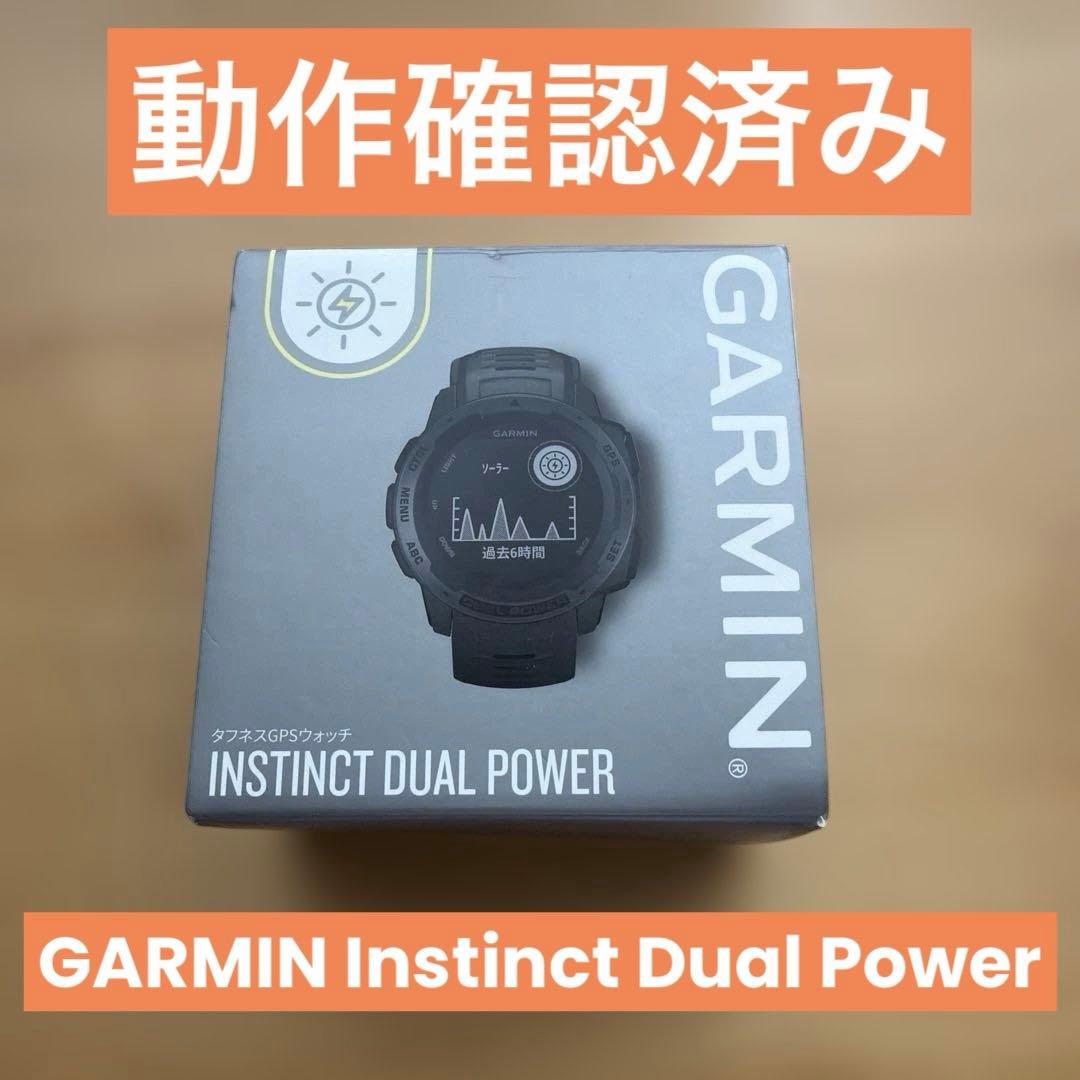 【動作確認済み】GARMIN Instinct Dual Power