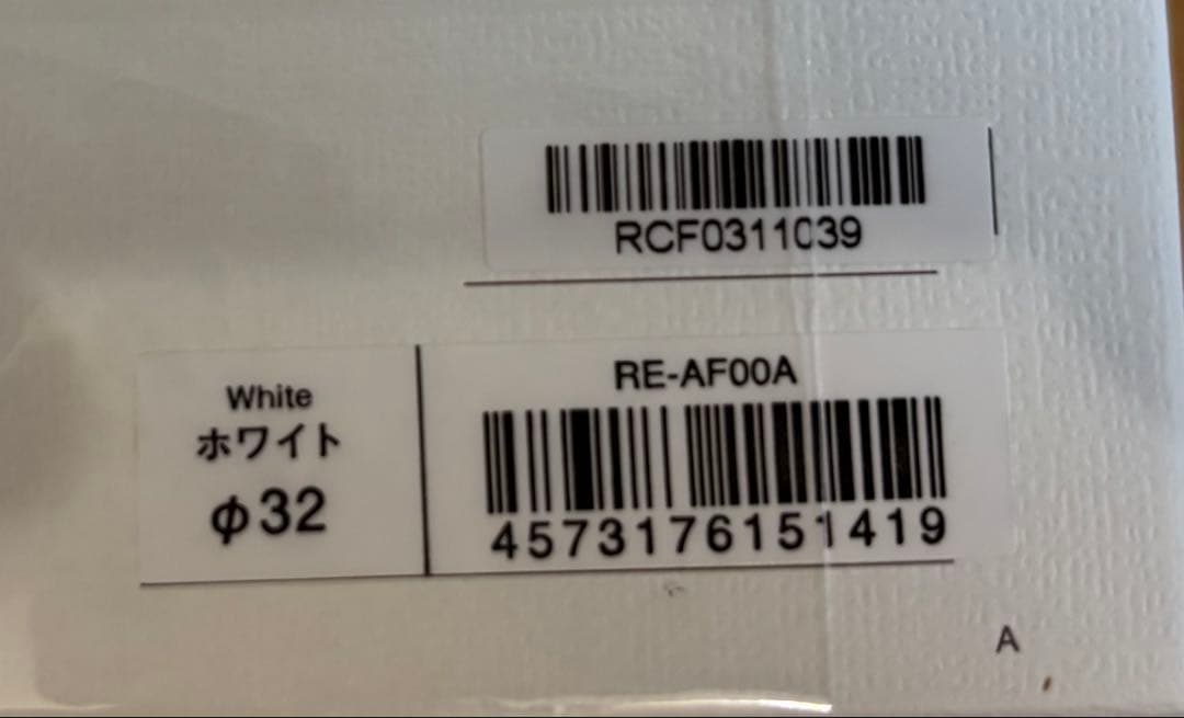 リファビューテック カールアイロン RE-AF00A