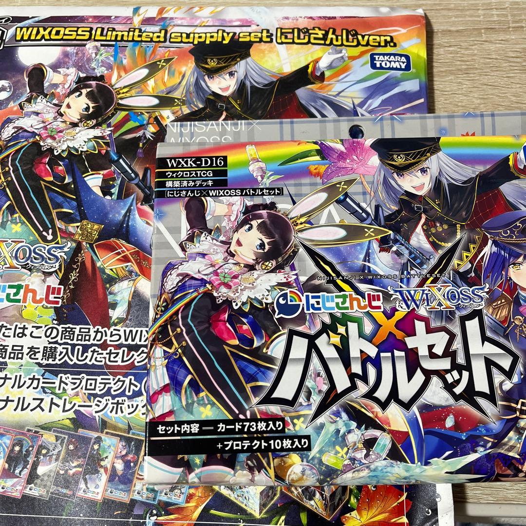 ウィクロス　にじさんじ　バトルセット