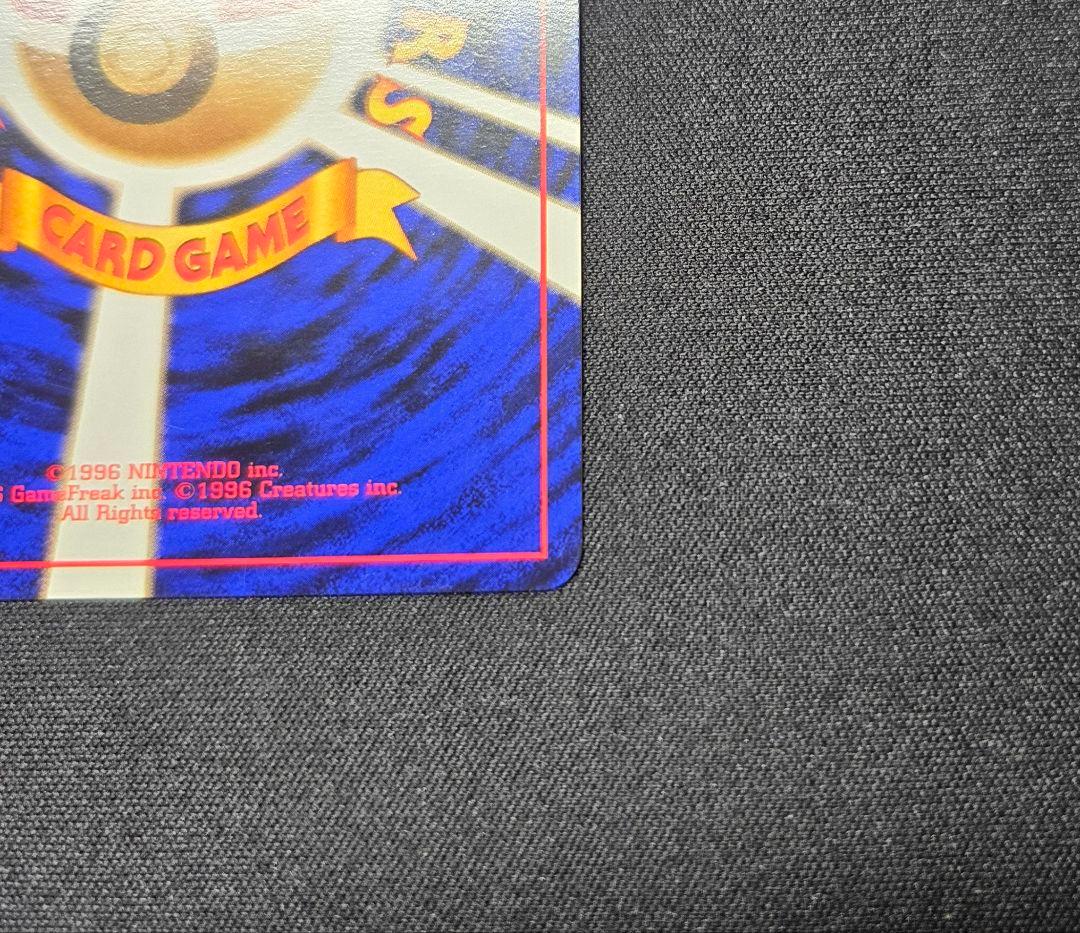 ポケモンカード 旧裏 カイリュー プロモ