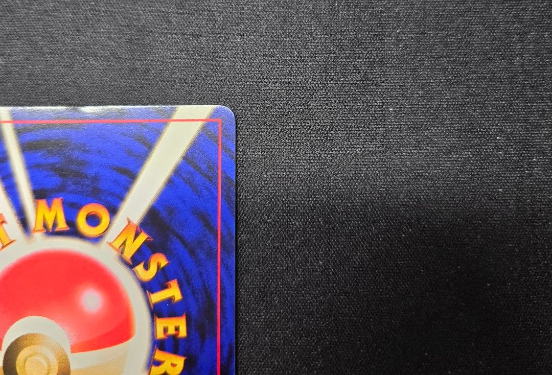 ポケモンカード 旧裏 カイリュー プロモ