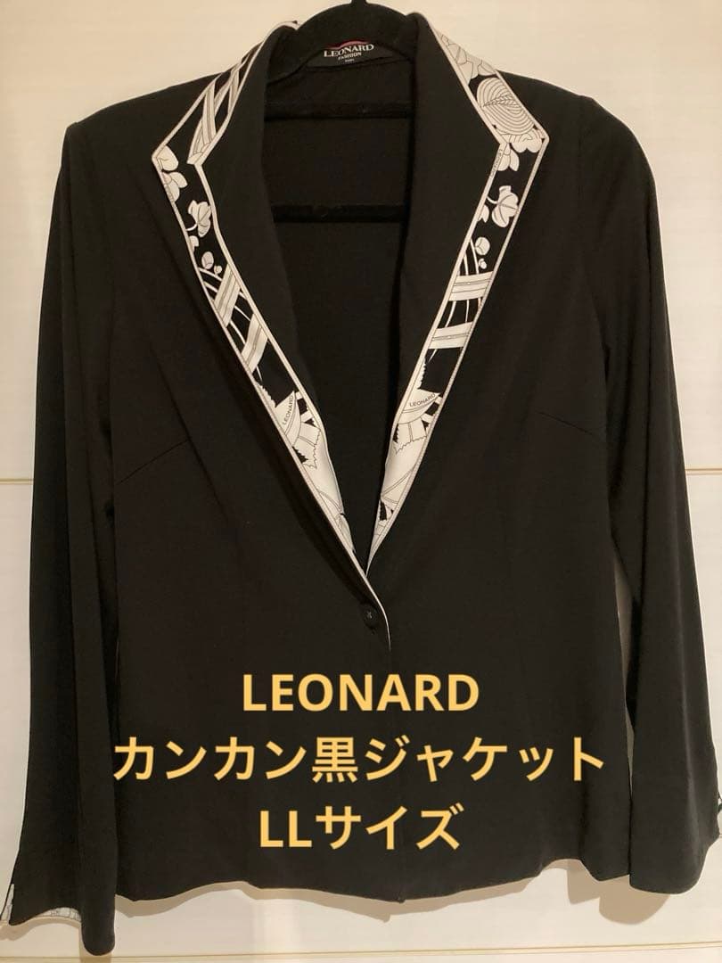 【10日まで値下げ】LEONARD✨カンカン黒ジャケット大きめLLサイズ✨美品