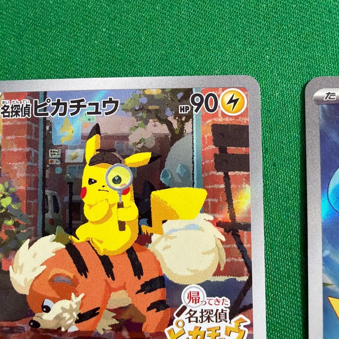 名探偵ピカチュウ プロモ098/SV-P スカバイプロモ　2枚セット