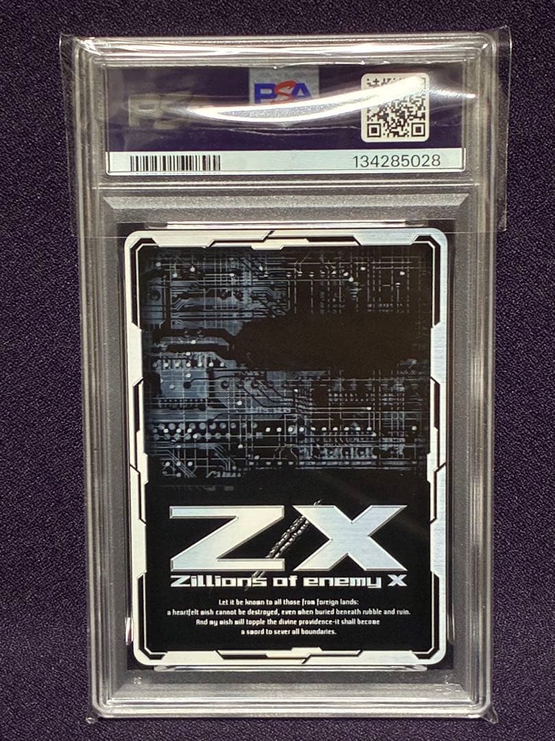 PSA10 運び屋 ラグーン商会 ブラックラグーン Z/X