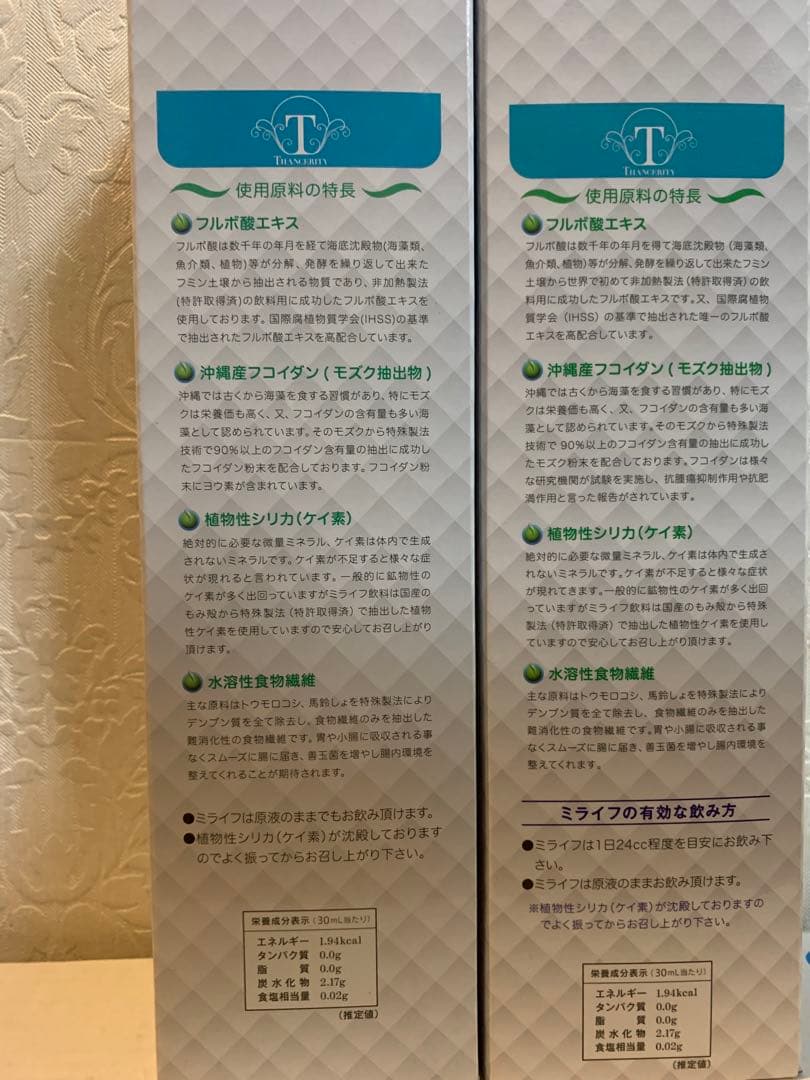 Milife ミライフ 720mL フルボ酸エキス配合　2本セット