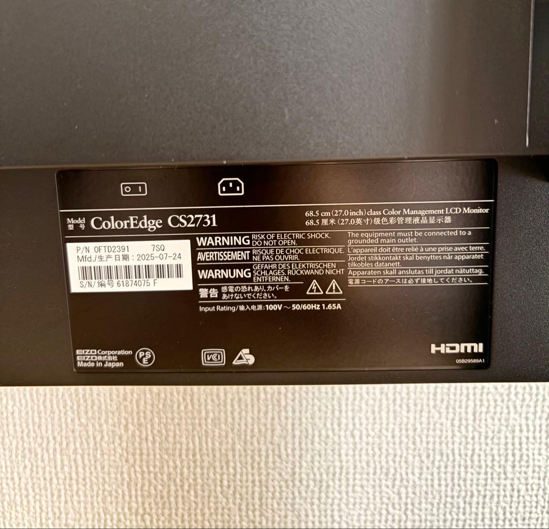 【新品・送料込み】EIZO エイゾ CS2731-BK 27.0型