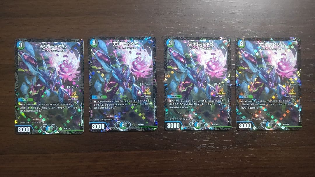 天災デドダム csプロモ