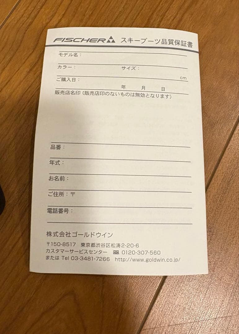 FISCHER RC4 2子ども用スキーブーツ　20、20.5cm 専用