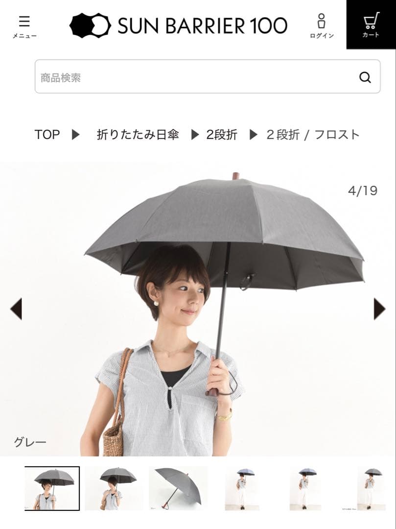 SUN BARRIER 100 折りたたみ日傘 2段階調整