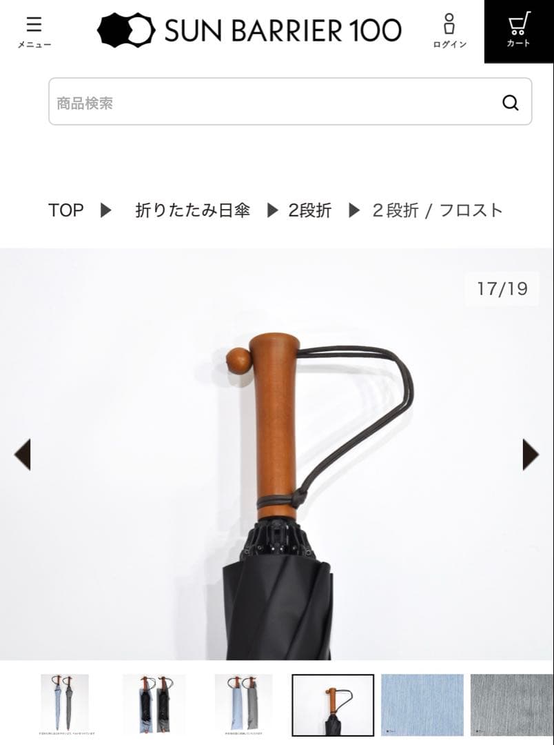 SUN BARRIER 100 折りたたみ日傘 2段階調整