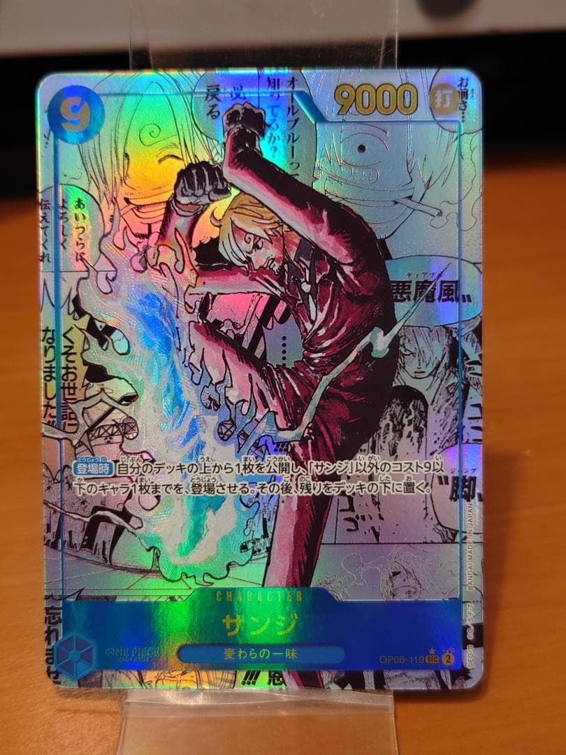 コミックパラレル　サンジ　OP06-119　SEC★