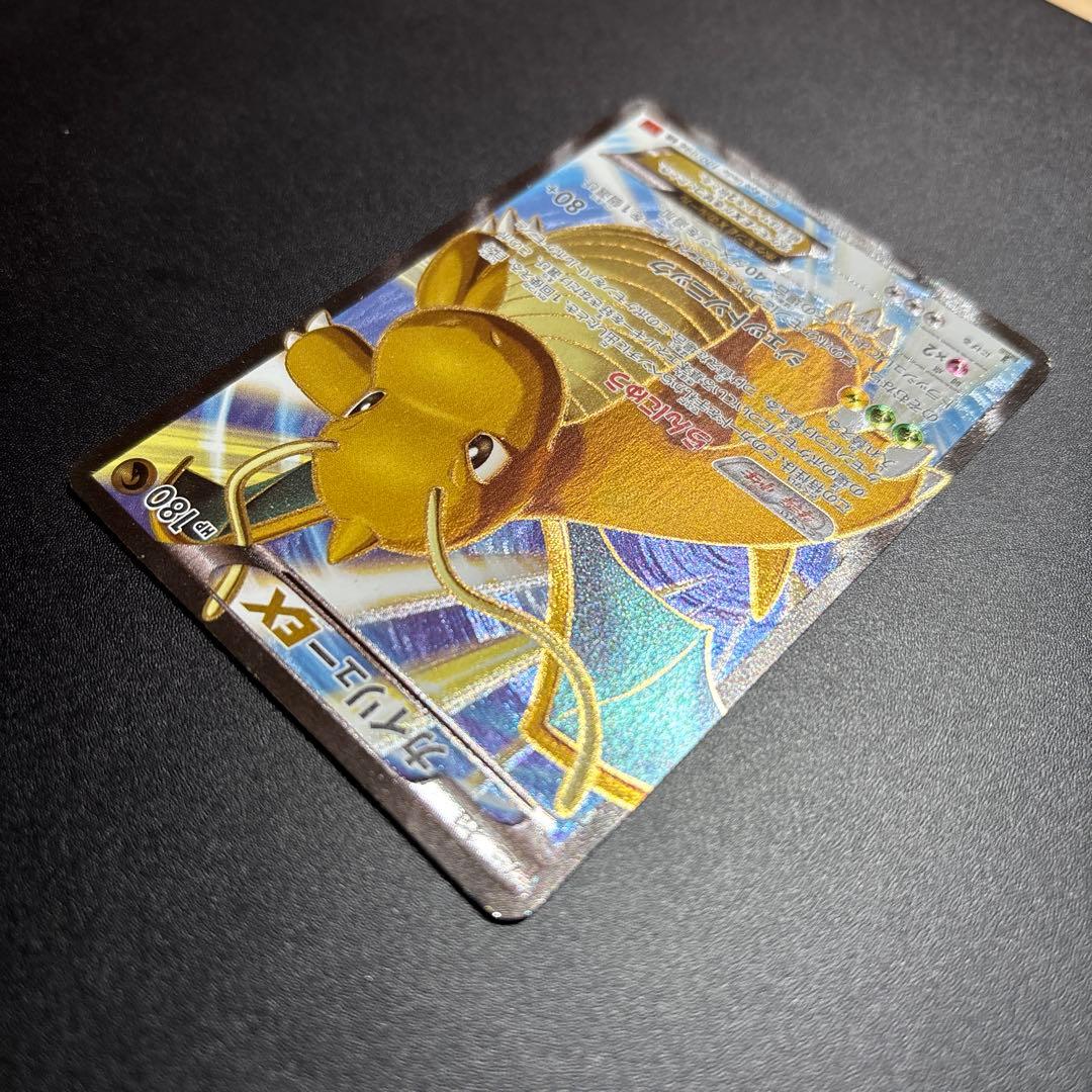 カイリューEX SR 100/096