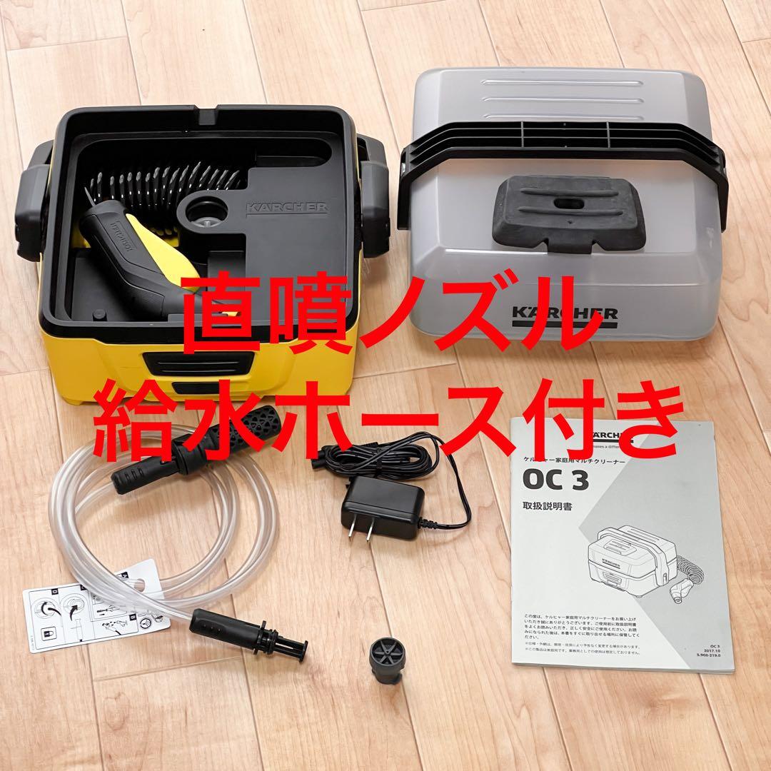 オプション２つ付き KARCHER ケルヒャー OC3 高圧洗浄機 本体