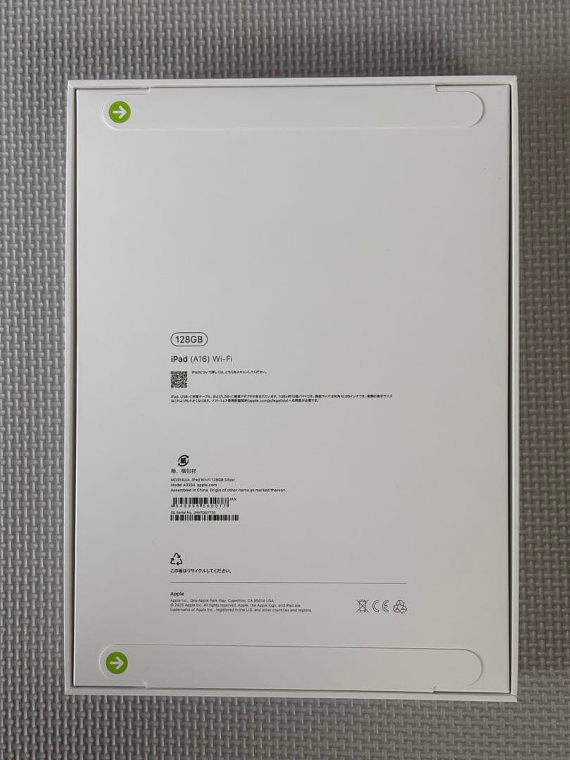 新品未開封 iPad （A16） 128GB Wi-Fiモデル 2025