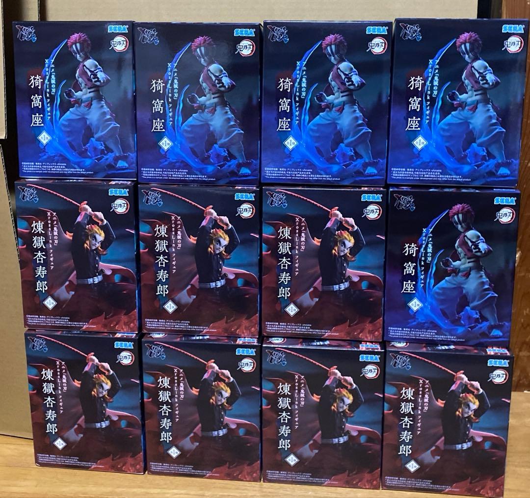 鬼滅の刃 XrossLinkフィギュア 猗窩座 煉獄杏寿郎　12体セット
