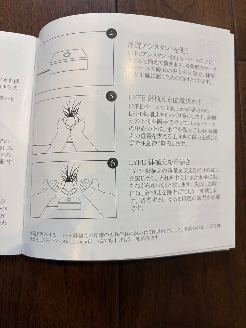 空中に植物を浮かせる 新しいプランター