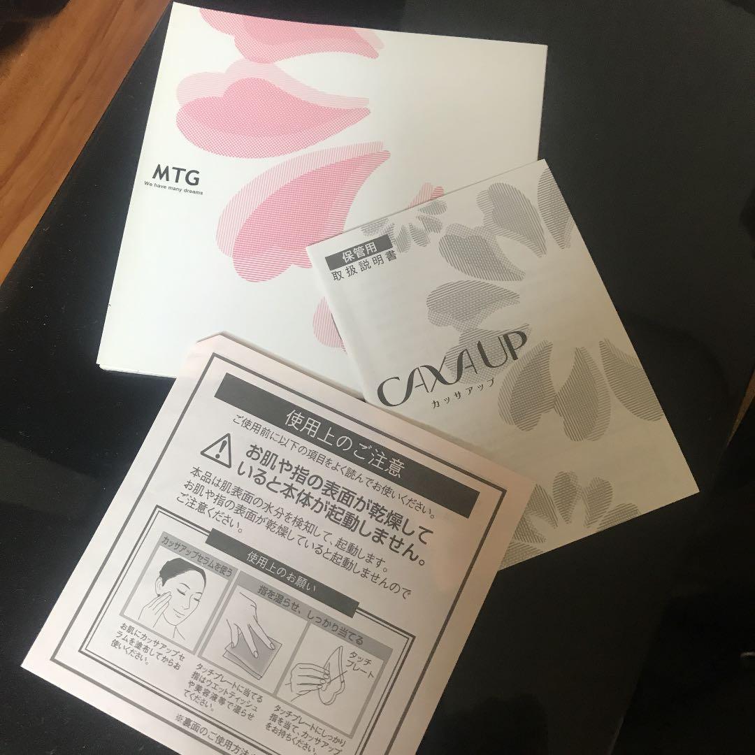 ボディ・フェイスケア MTG CX-CU1850B-P