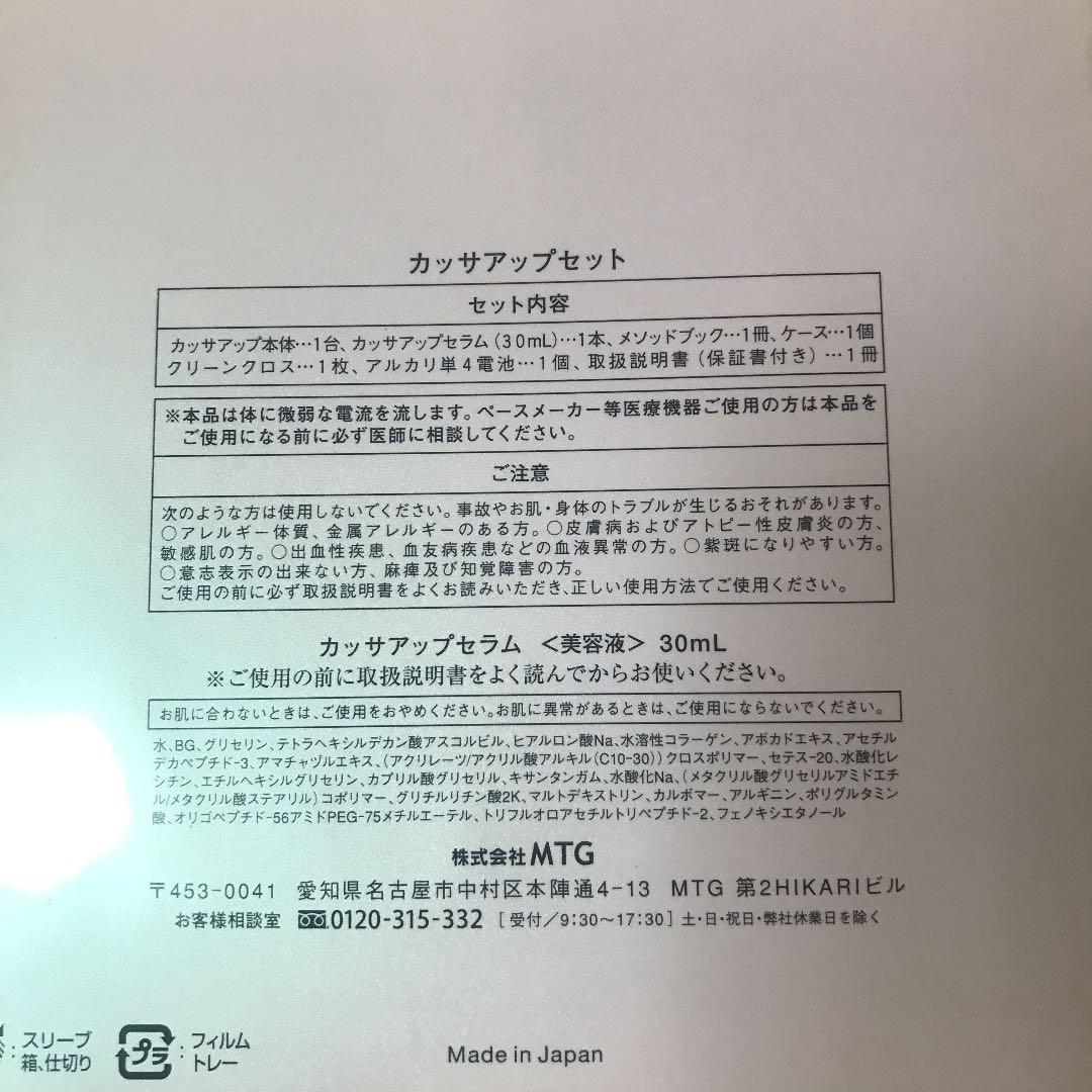 ボディ・フェイスケア MTG CX-CU1850B-P