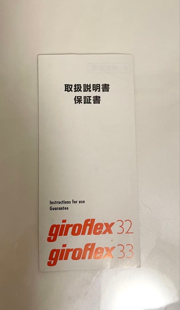 ジロフレックス giroflex 33 ローバック肘付き/革張り ダークブラウン
