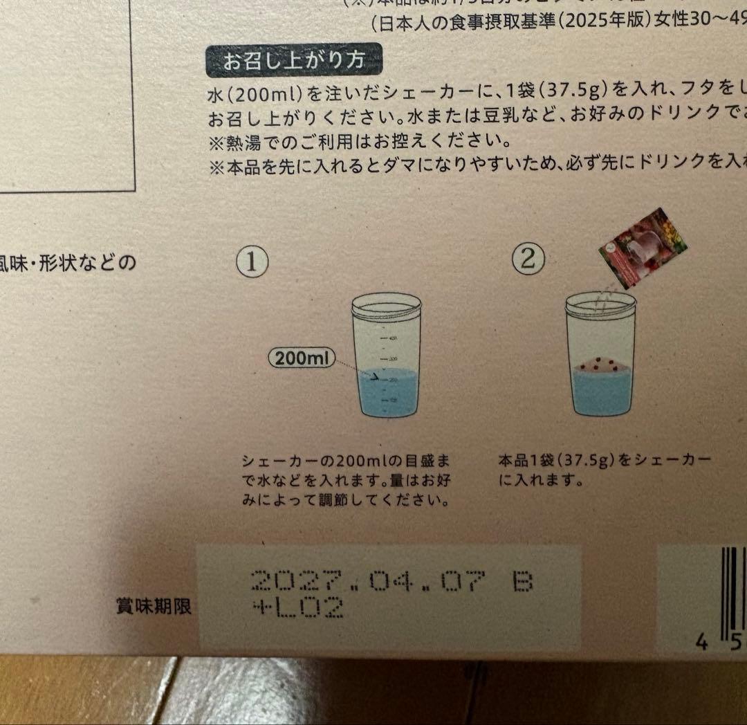 ヨギニーフード 100 strawberry 21袋