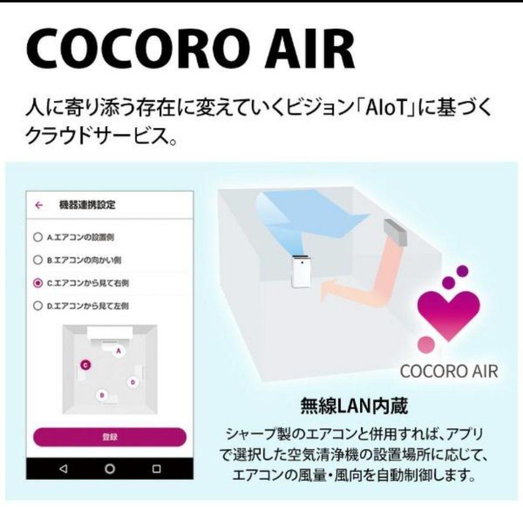 新品 SHARP 空気清浄機 KI-PX75-T