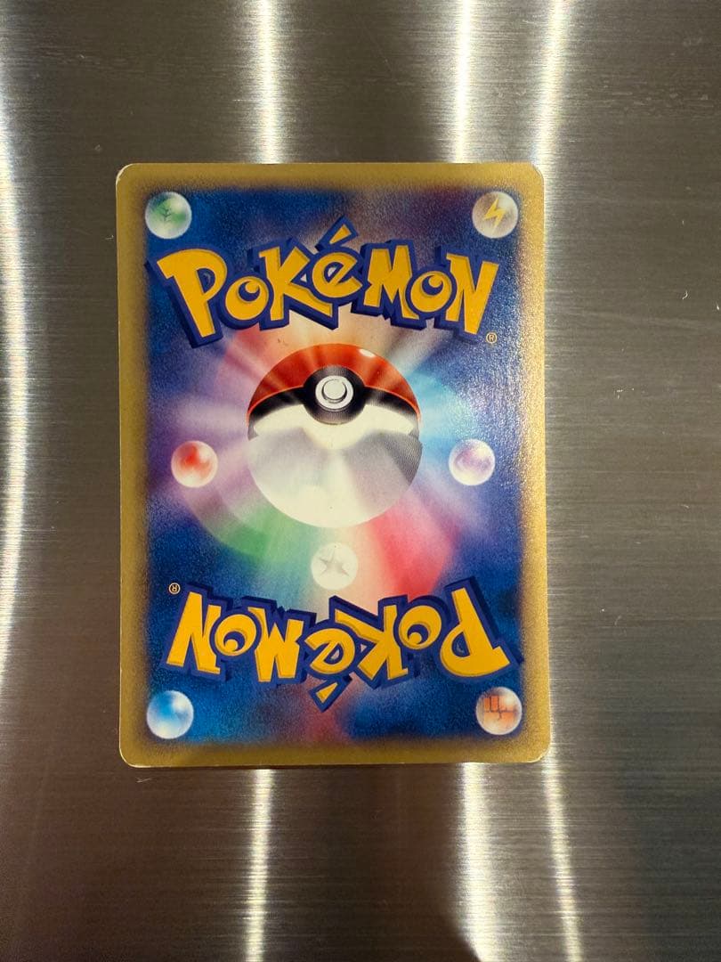 ワタルのリザードン ● ポケモンカード★VS 097/141