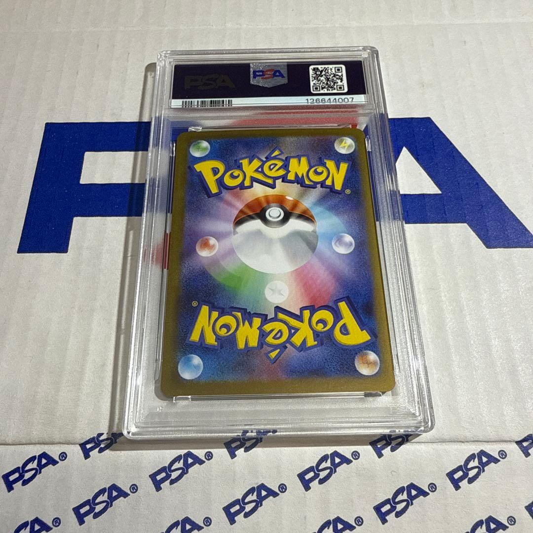 PSA9 ロケット団のファイヤー　EX SAR ポケモンカードゲーム
