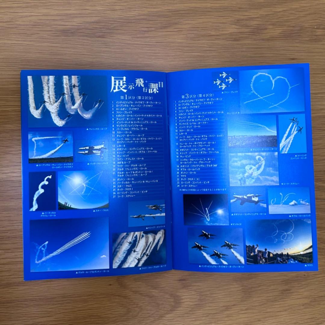 ブルーインパルス 30周年記念ツアー 2025サイン入りパンフレット