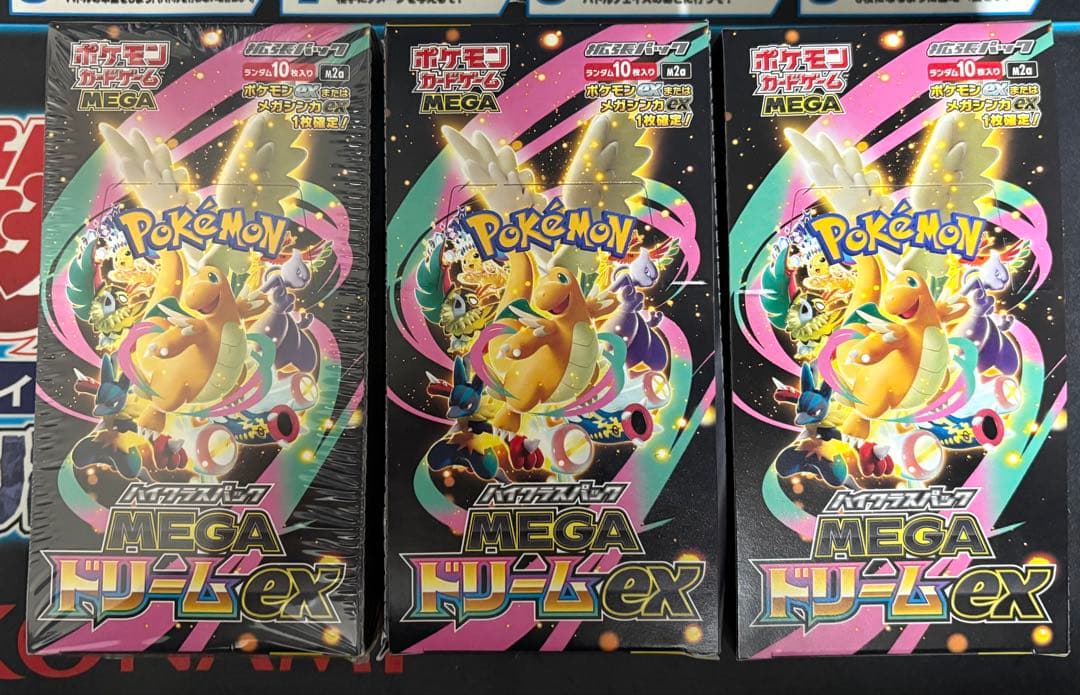 ポケモンカード　ハイクラスパック MEGAドリームex 3BOX（ぺりぺり有り）