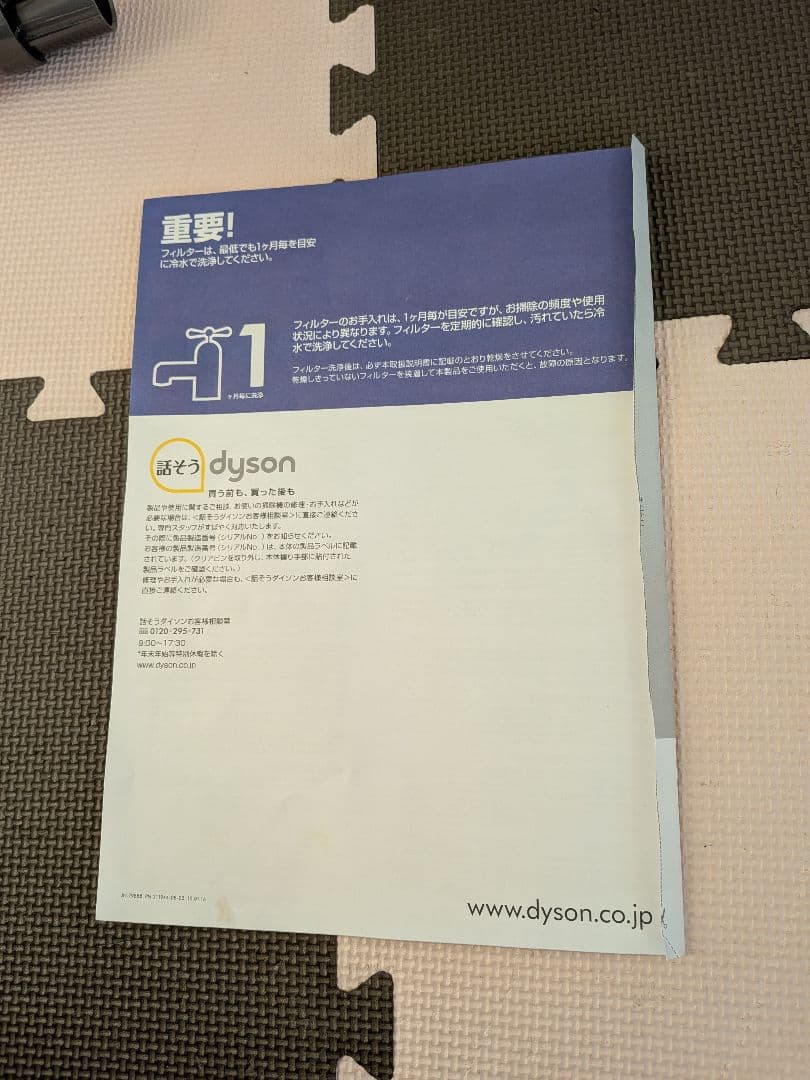 Dyson V6 コードレス掃除機　アタッチメント付